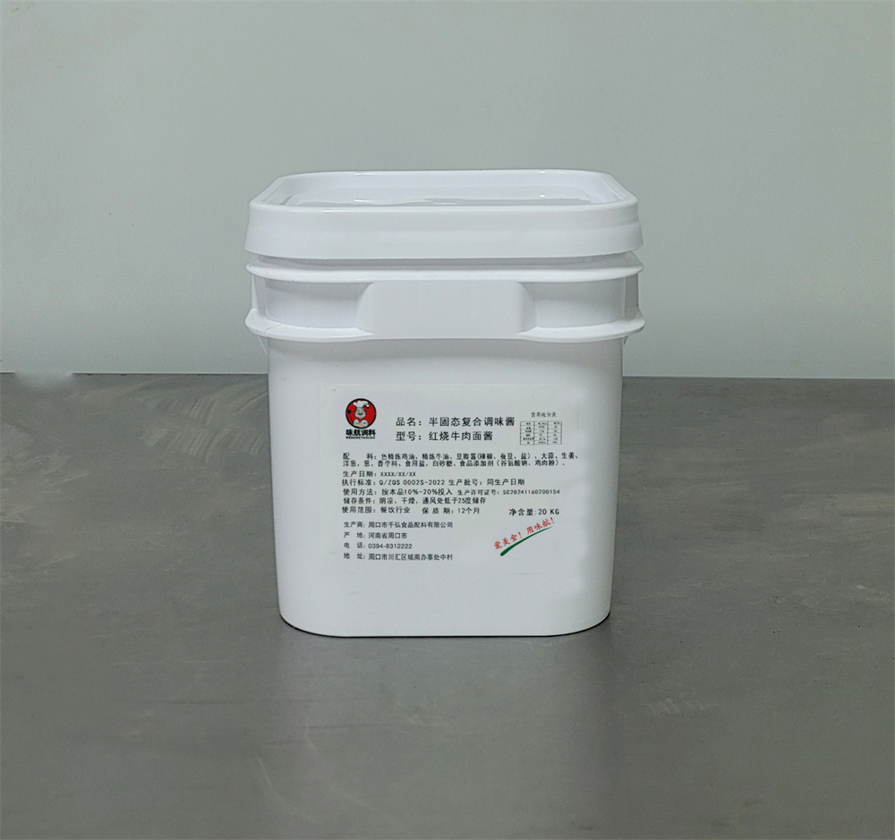 红烧牛肉面酱