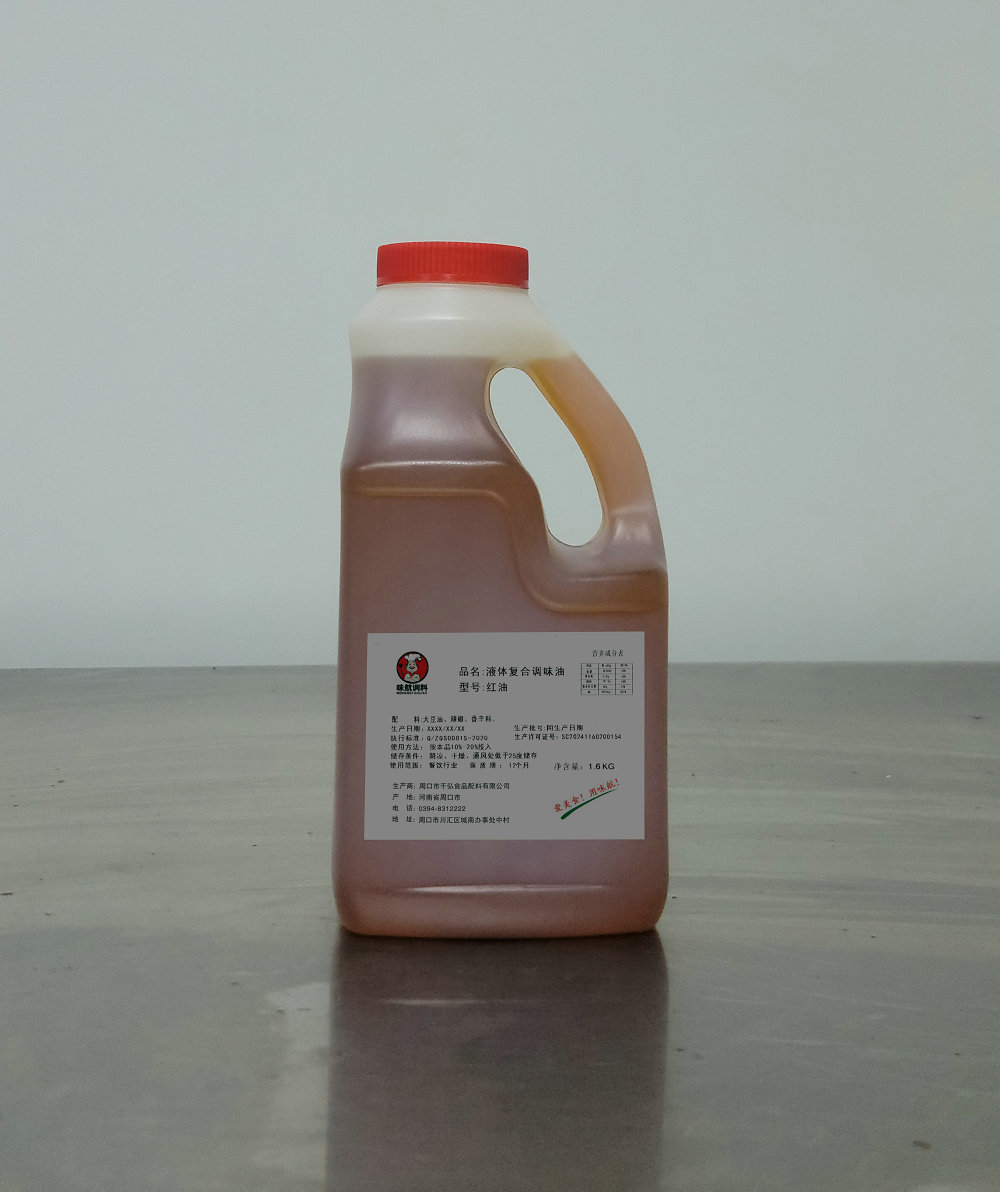 红油