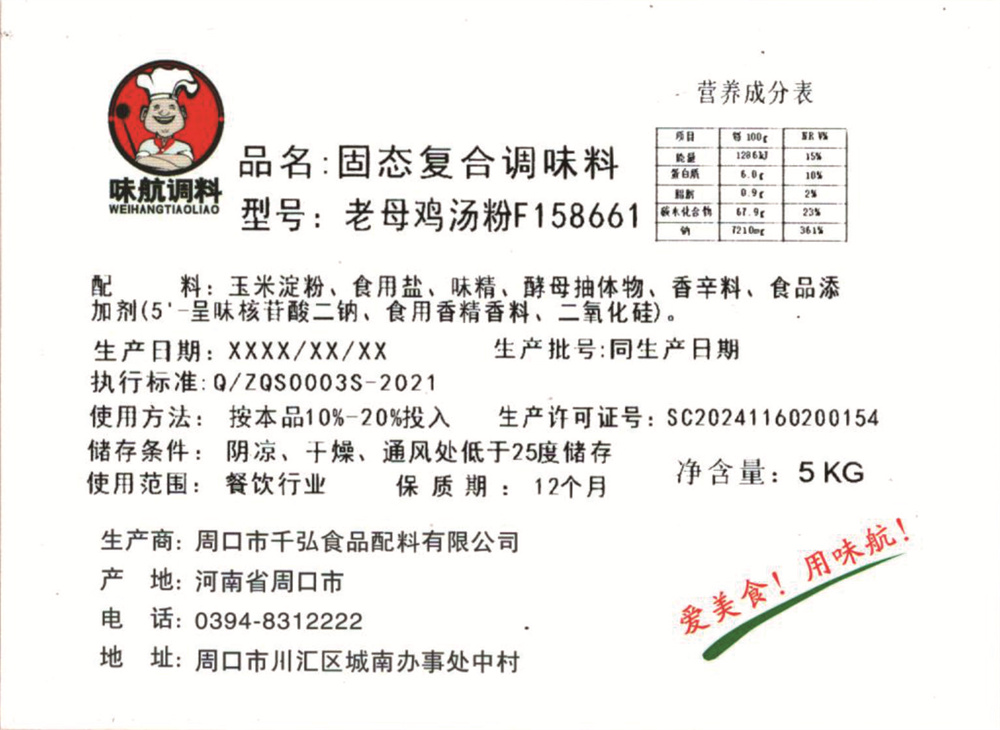 老母鸡汤粉F158661