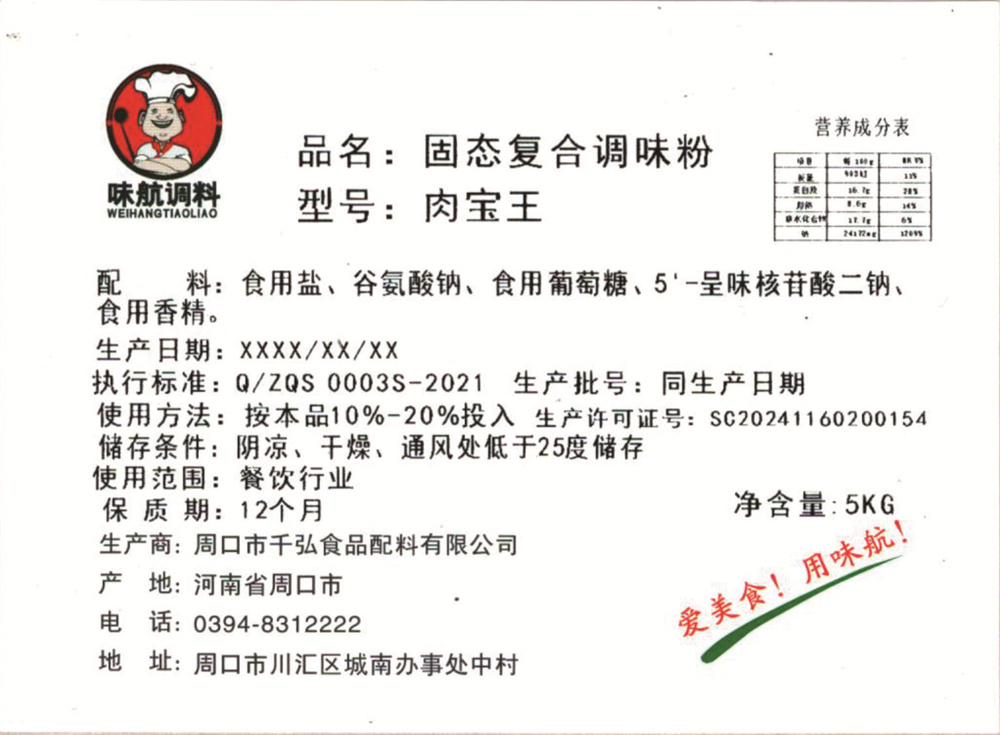 肉宝王.jpg
